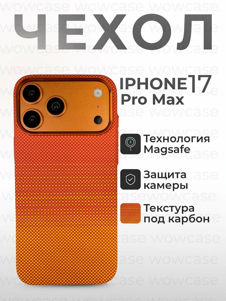 Оригинальный чехол карбоновый для iPhone 17 Pro max, защитный кейс, ультратонкий и легкий