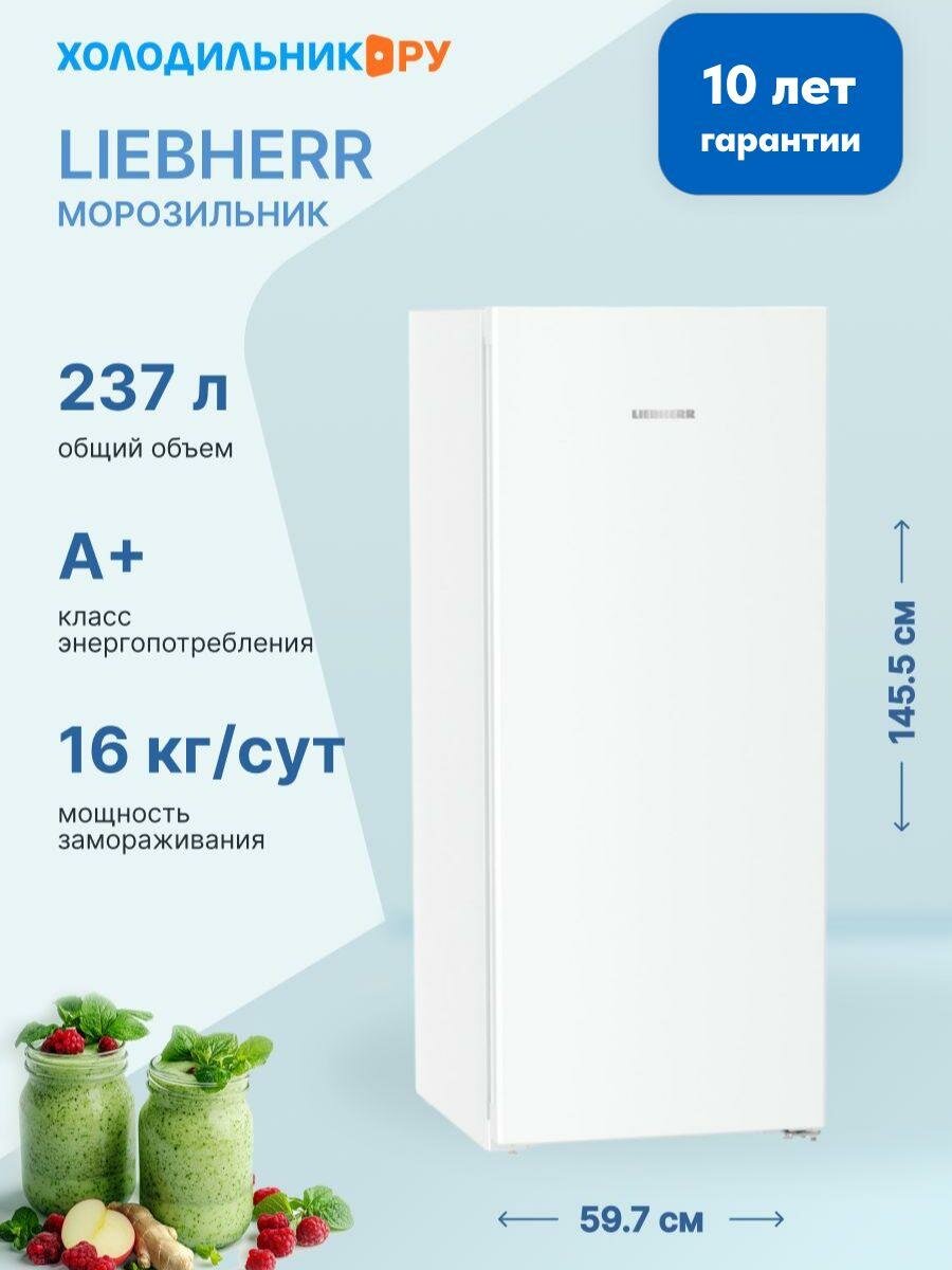 Морозильник Liebherr FNe 4605-22 001 No Frost A+ 237 л белый