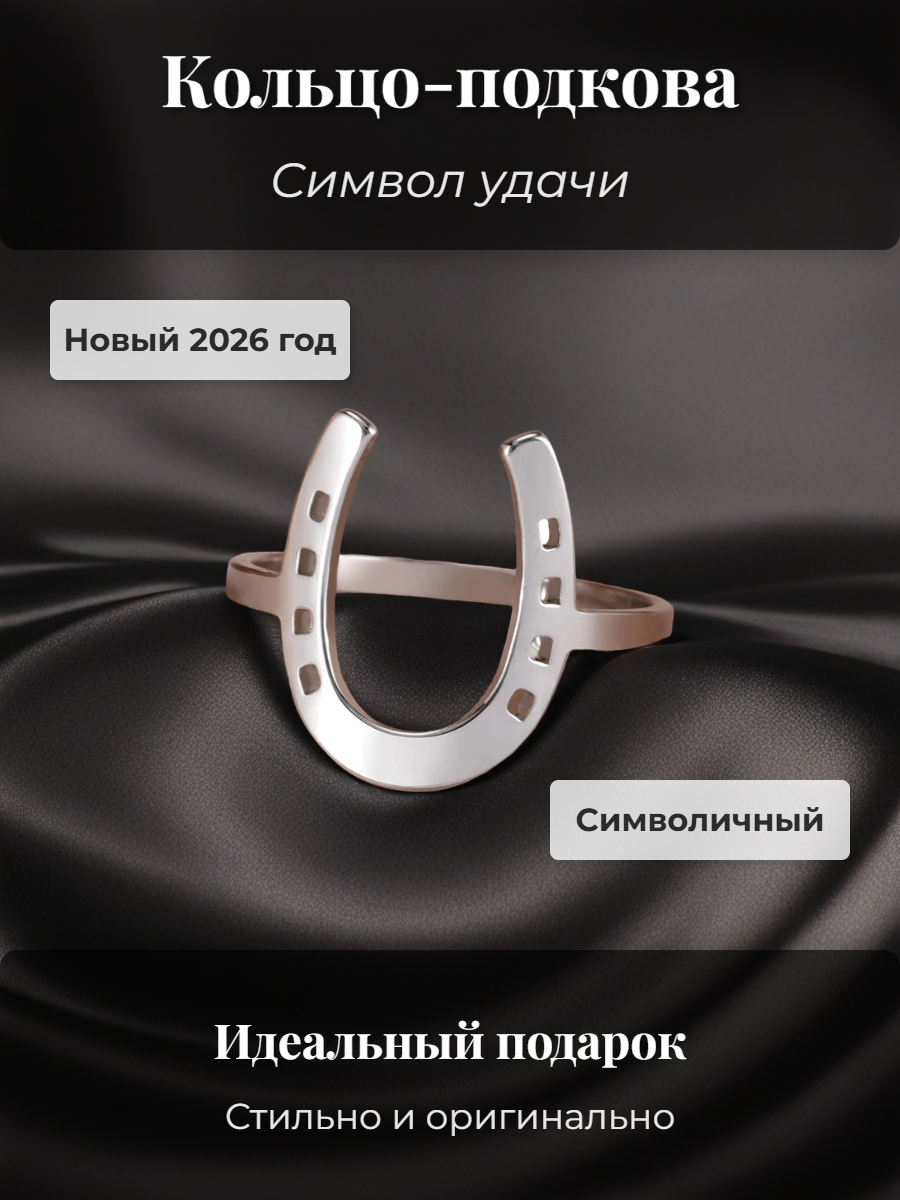 Кольцо-кулон