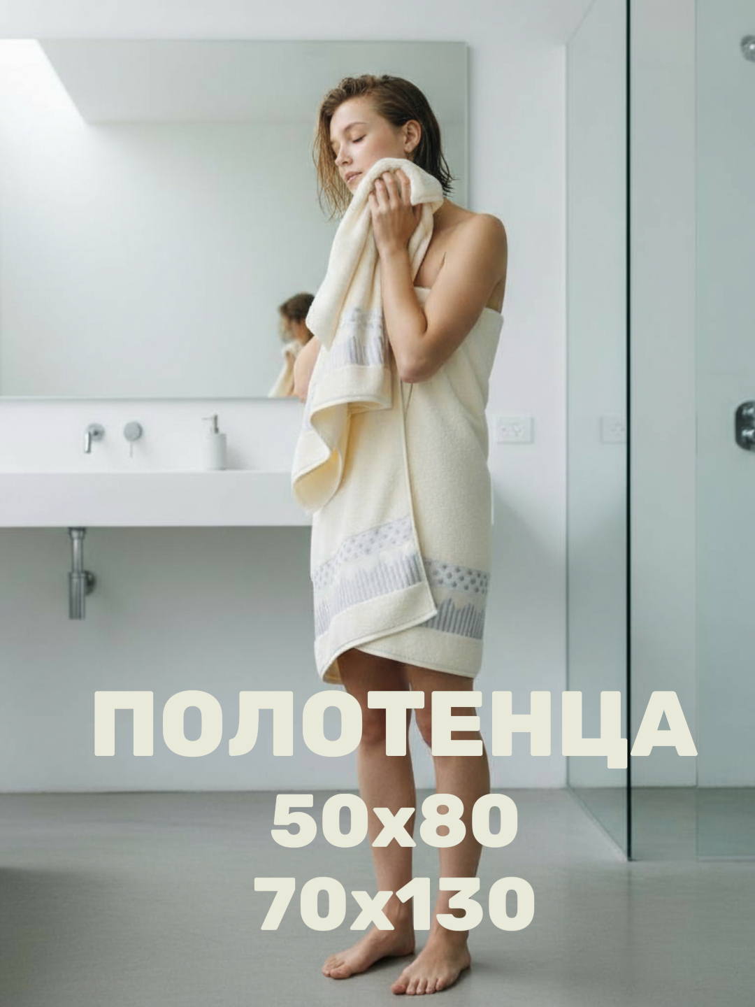 Полотенца, набор полотенец для лица, тела, мягкие полотенца. Calma store