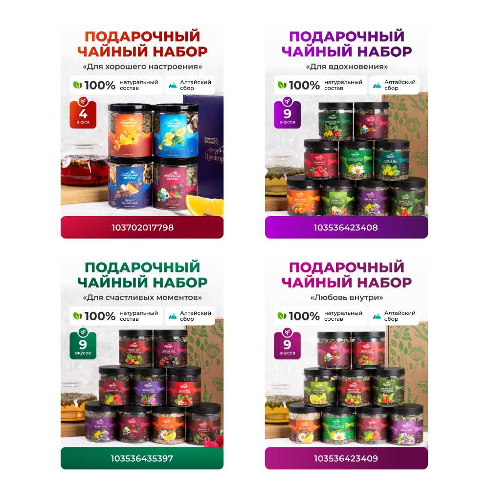 Иван-чай Предгорья Белухи ферментированный с ягодами облепихи, 70 г — фото 4