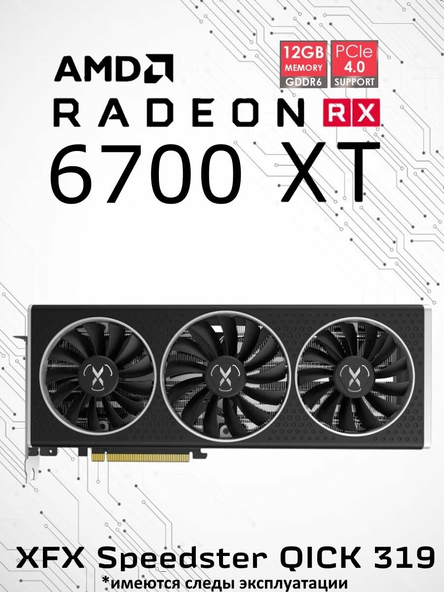 Видеокарта AMD Radeon RX 6700 XT 12Gb XFX