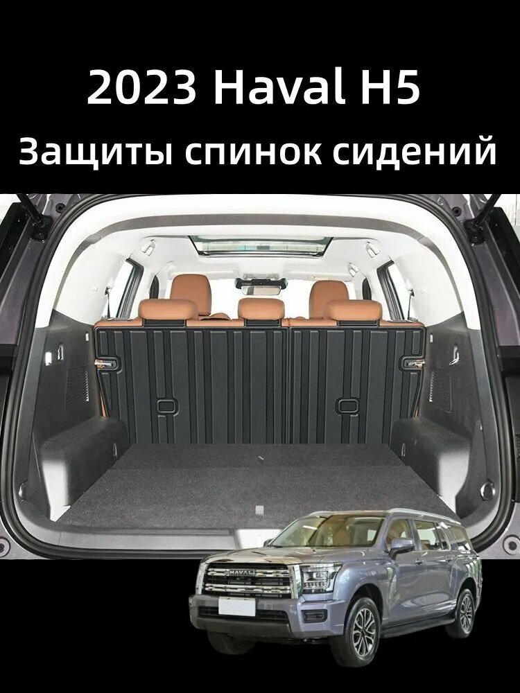 IRQE Защита на спинку сиденья на Задние сиденья, Термопластический эластомер (TPE), 2 шт.