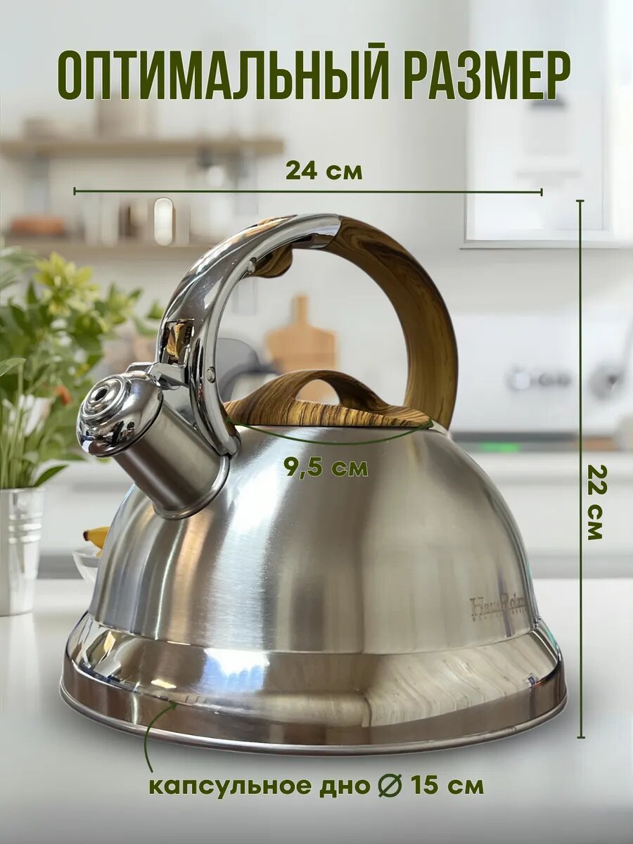Большой чайник 3.3 л со свистком — Подходит для всех типов плит, матовая поверхность