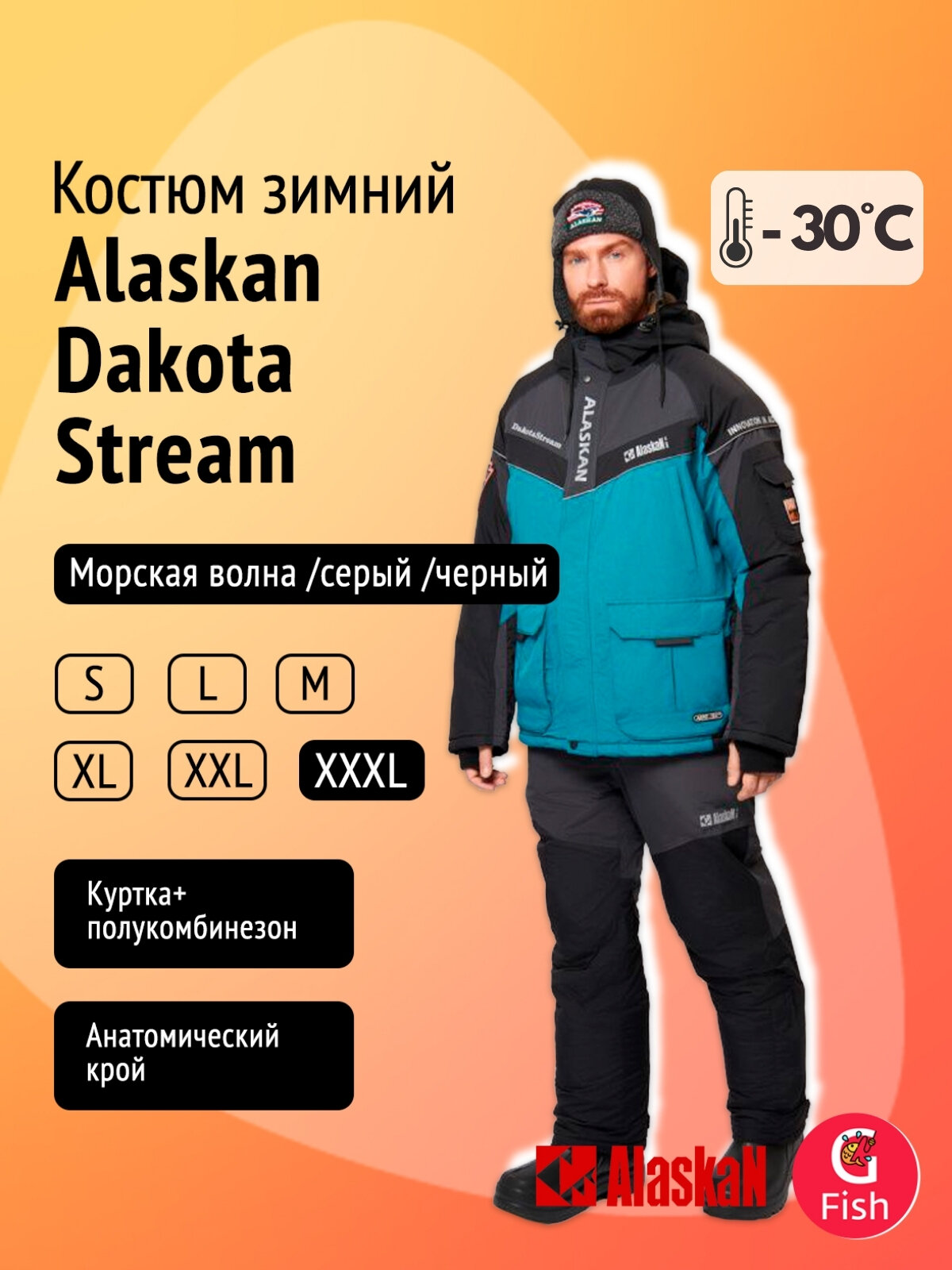 Костюм зимний Alaskan Dakota Stream XXXL морская волна/серый/черный (куртка+ полукомбинезон)
