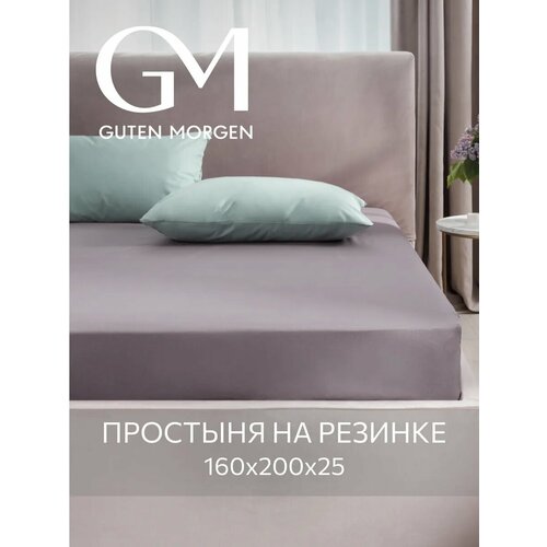 фото Простыня на резинке, guten morgen, бязь, однотонная, 160х200 см, цвет: темно-серый