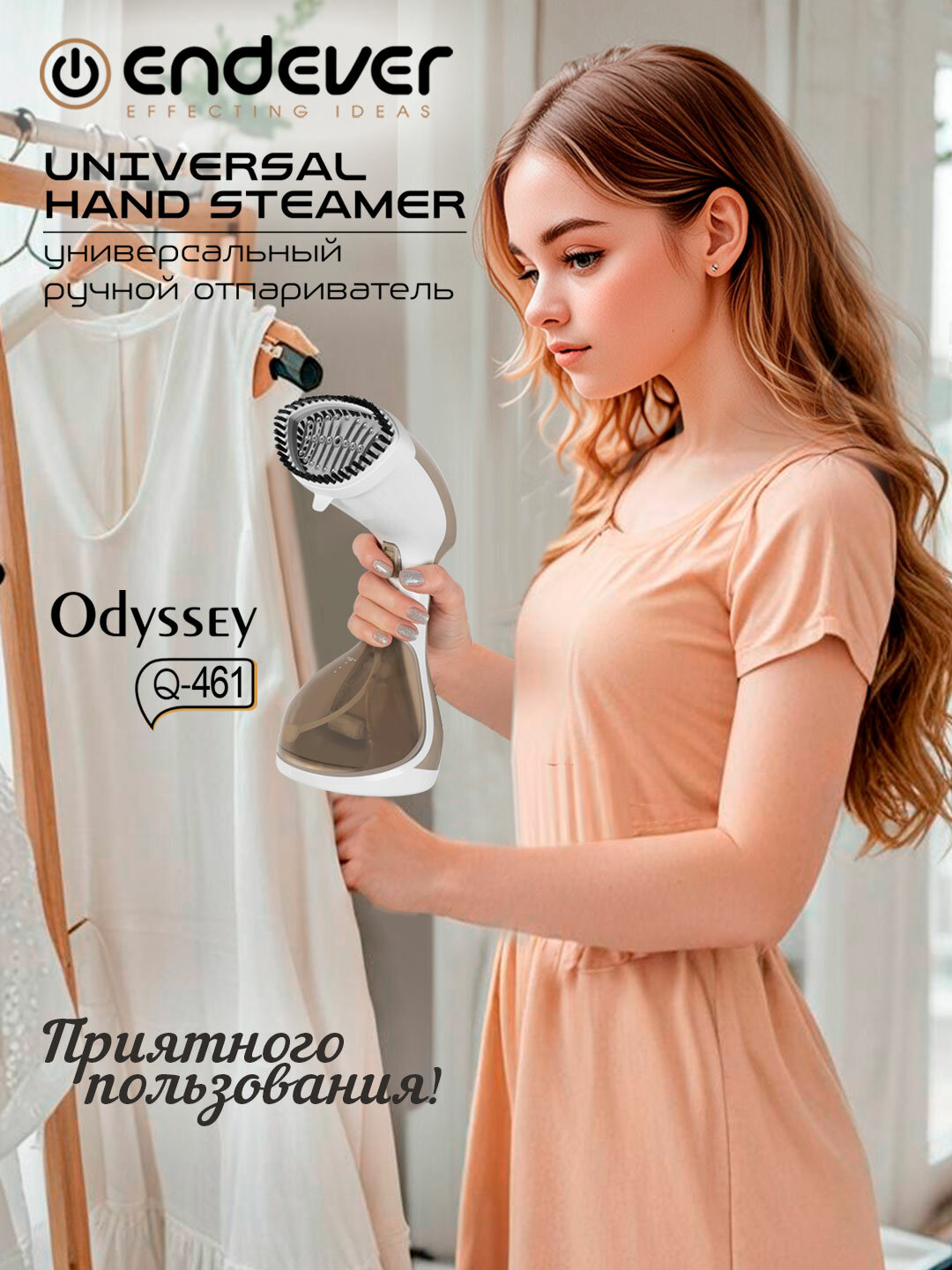 Ручной отпариватель Endever Odyssey Q-461, 1600 Вт, 30 г/мин, нержавеющая сталь, защита от накипи