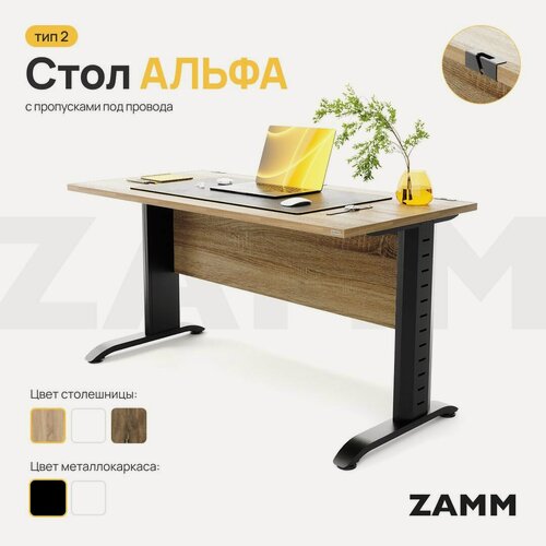 Изображение товара ZAMM Компьютерный стол Лофт, Письменный стол Альфа Классика ЛДСП (Тип 2) с пропусками для проводов 120х70х75