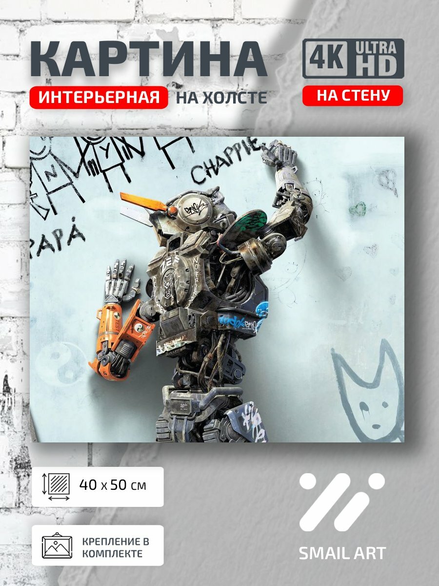 Картина на холсте интерьерная 40 на 50 на стену Надпись Mood для гостиной атмосфера декор