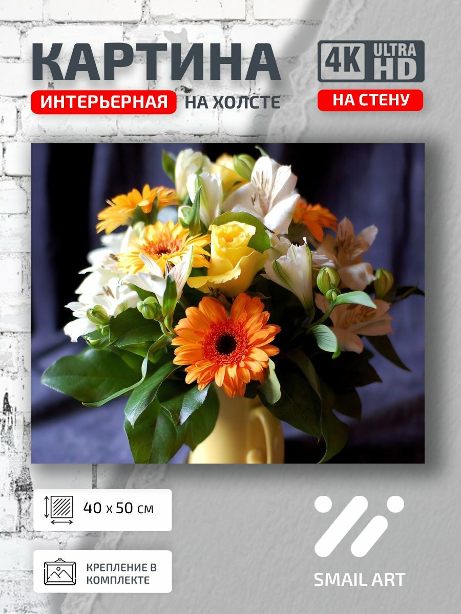 Картина на холсте интерьерная 40 на 50 на стену Вазе Landscape для офиса пейзаж интерьер