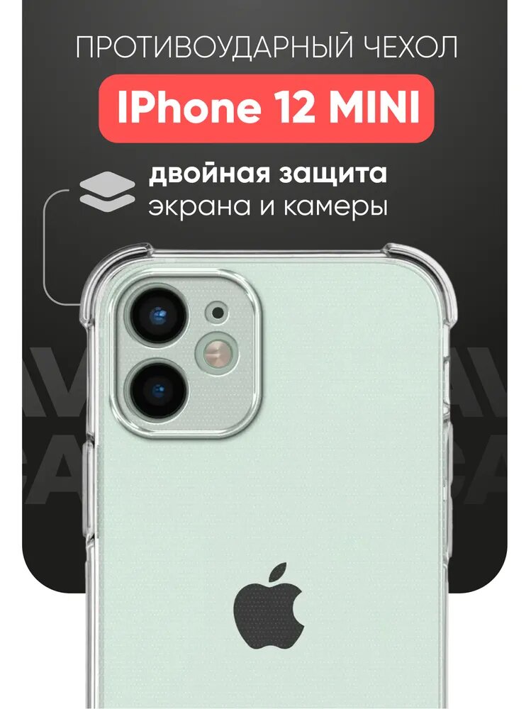 Прозрачный чехол с поддержкой тонкий силиконовый защитный кейс, совместим для iPhone 12 MINI