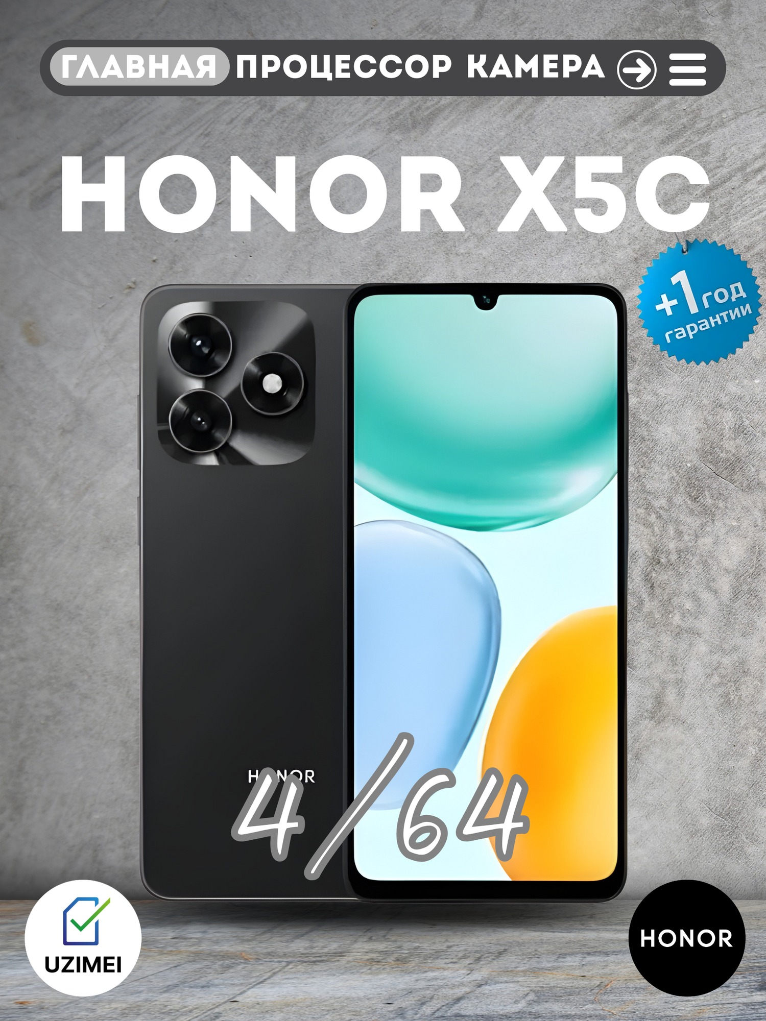 Смартфон HONOR X5C Midnight Black, Android, экран 6.7", 4GB/64GB, Dual SIM, Bluetooth, Wi-Fi