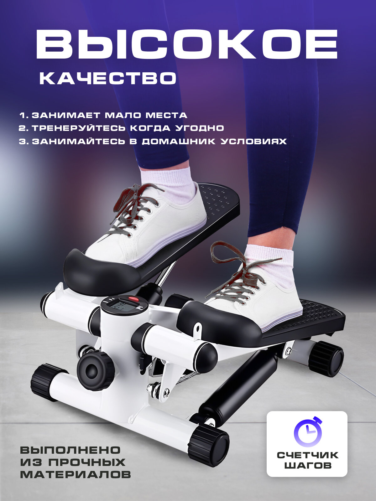 Степпер тренажер для дома Solmax, для ног, пресса, спины, рук, Кардио тренировки мышц , похудения + Эспандеры , до 120кг — фото 1