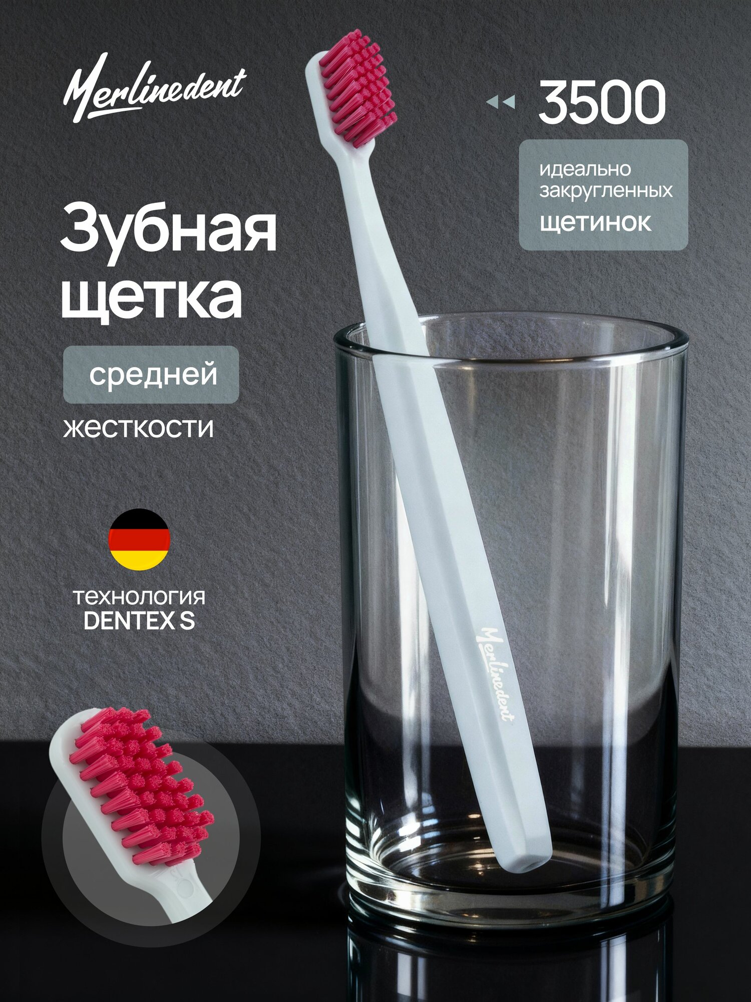 Зубная щетка средней жесткости, с колпачком Merlinedent 3500 щетинок цвет: Серый