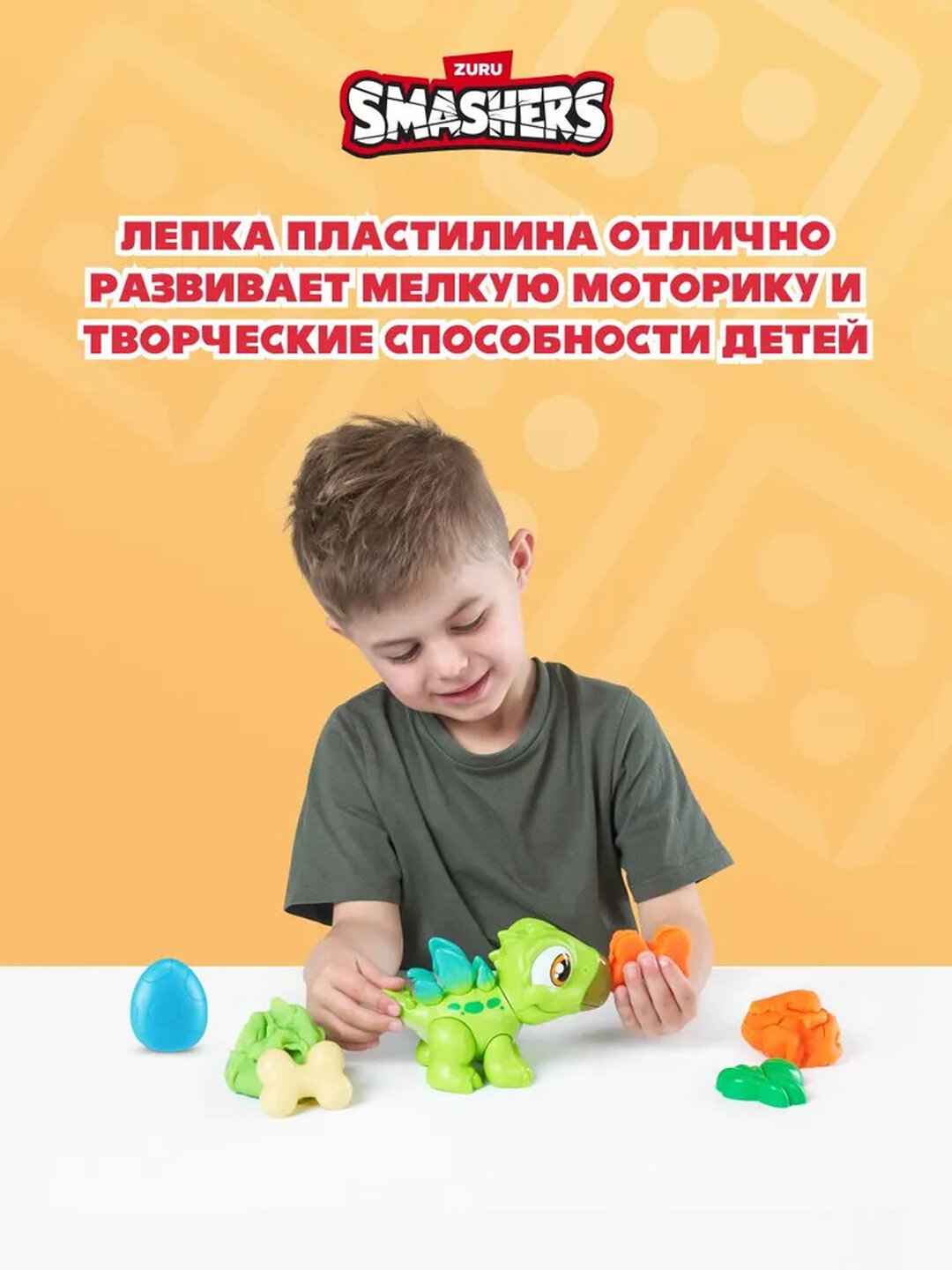 Игрушка Zuru Smashers: JUNIOR-DINO DIG — фото 1