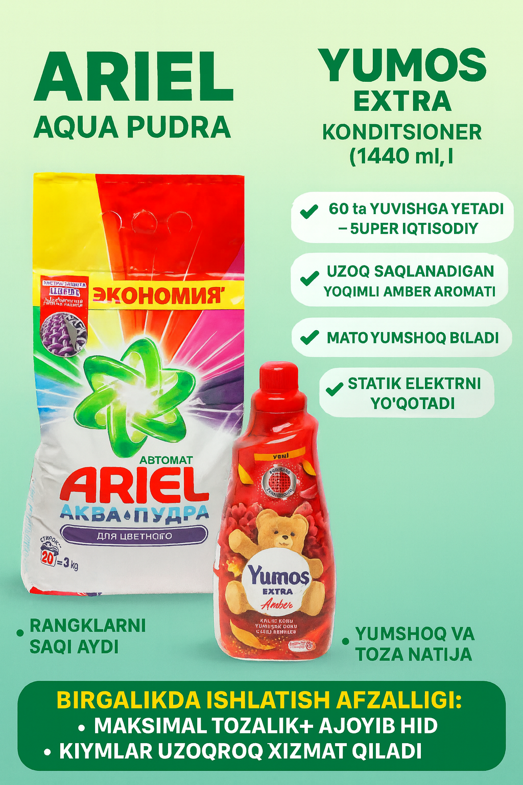 Стиральный порошок Ariel "Color", с кондиционером Yumos "Extra", 3 кг, 1440 мл