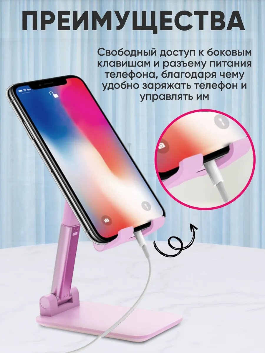 Держатель для телефона и планшета с ушками , Подставка на стол — фото 1