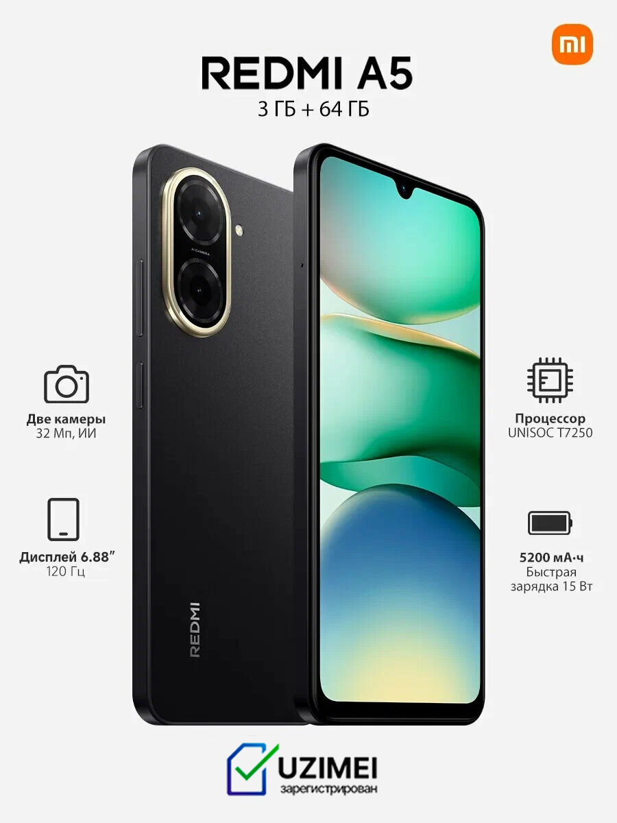 Смартфон Xiaomi Redmi A5 3/64GB, дисплей 6.88" IPS, 32mp камера, 5200 mAh, Black