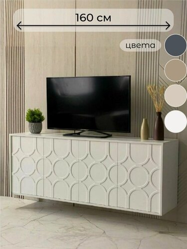 Изображение товара ТВ тумба под ТВ подвесная подвесная MTO-Profi "Витра" белая 160х40х60см