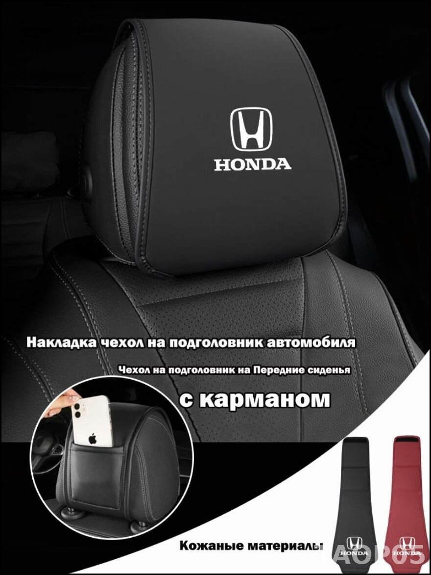 Чехол на подголовник переднего сиденья, искусственная кожа, универсальный размер, защита от загрязнений, светло-бежевый/