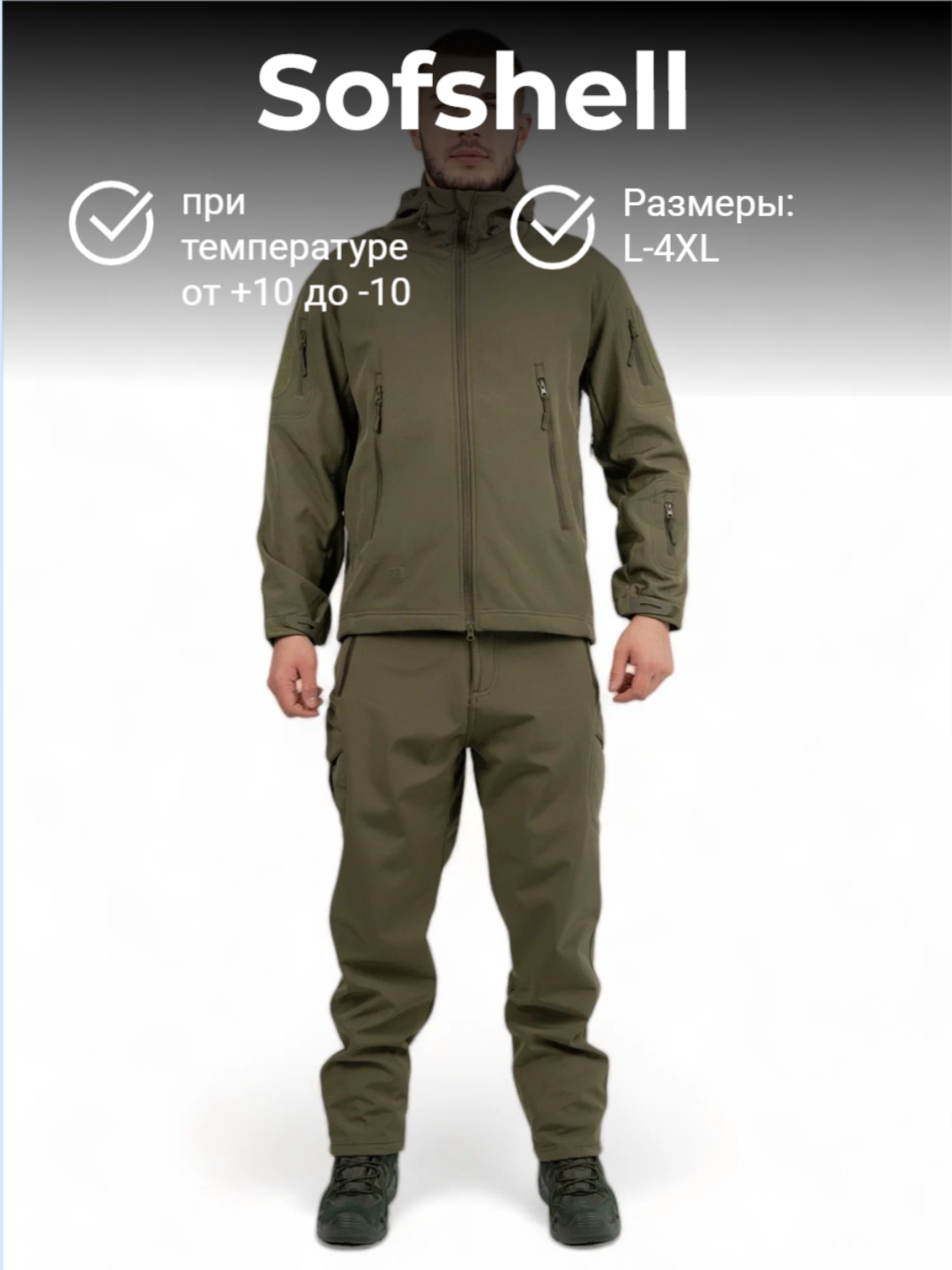 Тактический комплект Softshell куртка и штаны, зимний, водоотталкивающий, утеплённый