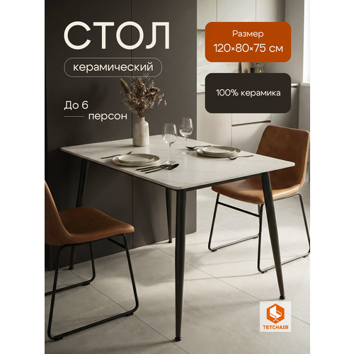 фото Стол обеденный кухонный tetchair austen/остин, 120x80x75 см, керамика матовая, металл, белый/чёрный