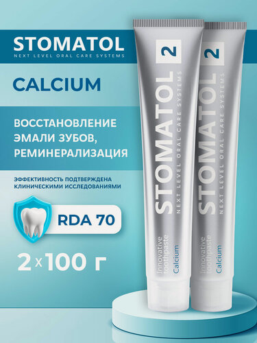 Изображение товара Зубная паста STOMATOL "Calcium", укрепление и реминерализация, 100 г, 2 штуки
