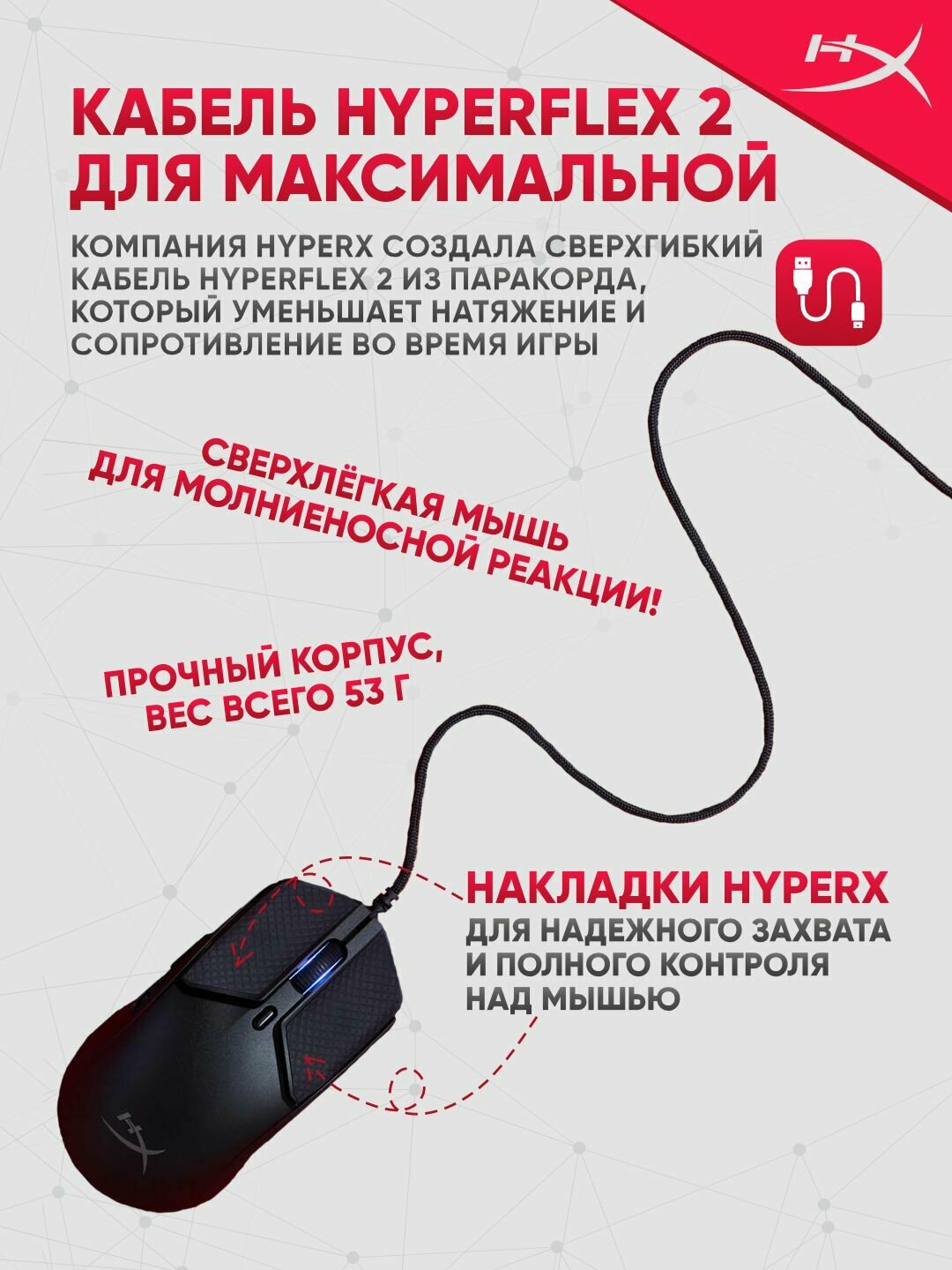 Игровая проводная мышь HyperX Pulsefire Haste 2, 6N0A7AA, RGB-подсветкой, 26000 DPI — фото 1
