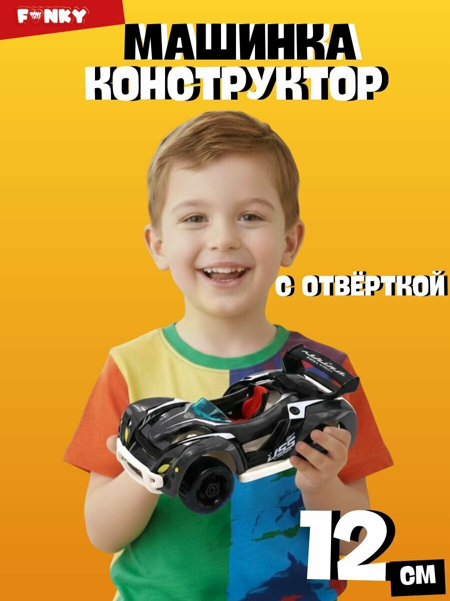 Машинка металлическая для мальчиков, 13 см/ моделька коллекционная с аксессуарами