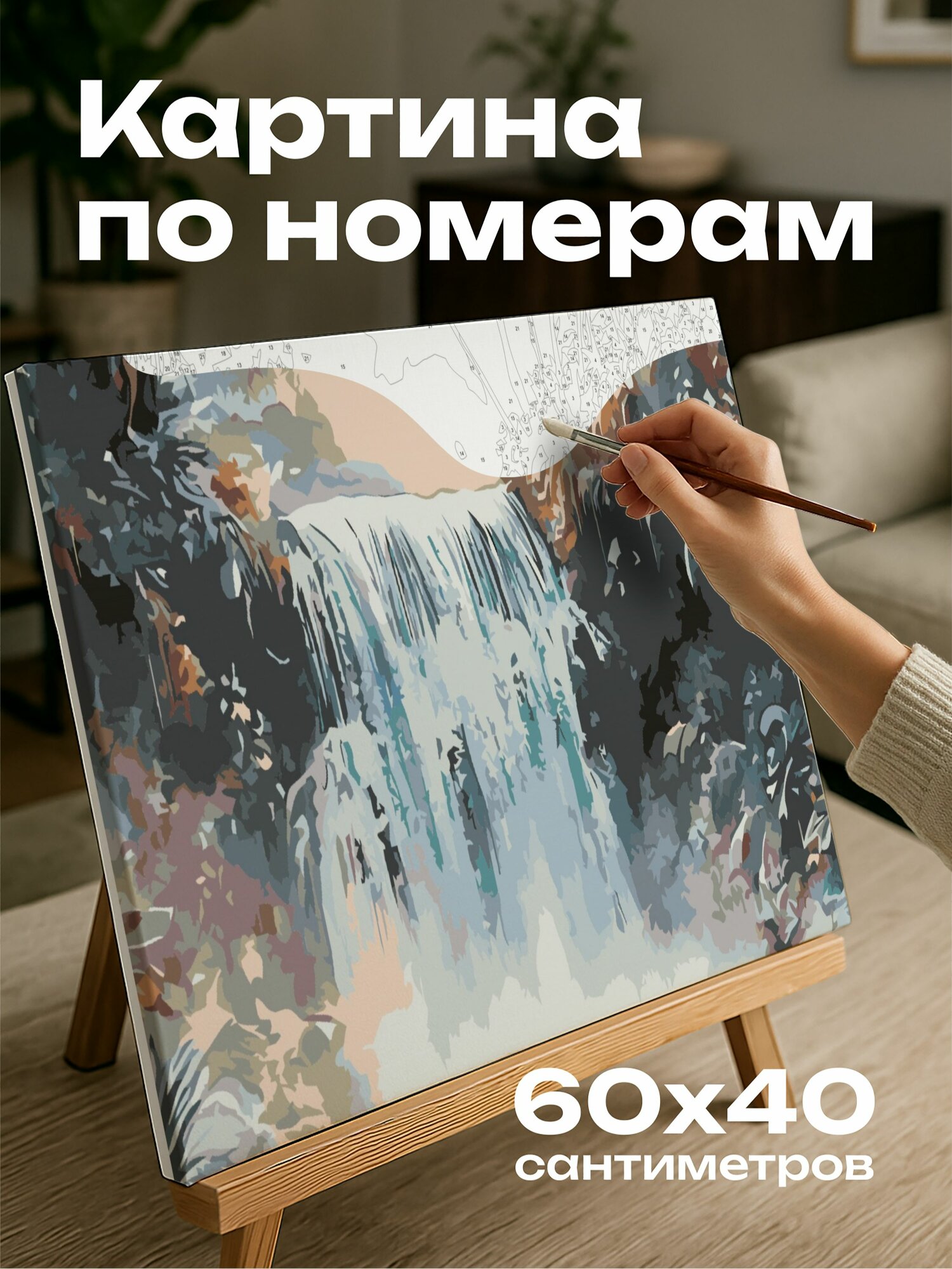 Картина по номерам 60x40 см, водопад, тропические джунгли, акварельная иллюстрация, яркие оттенки, нежные мазки кисти