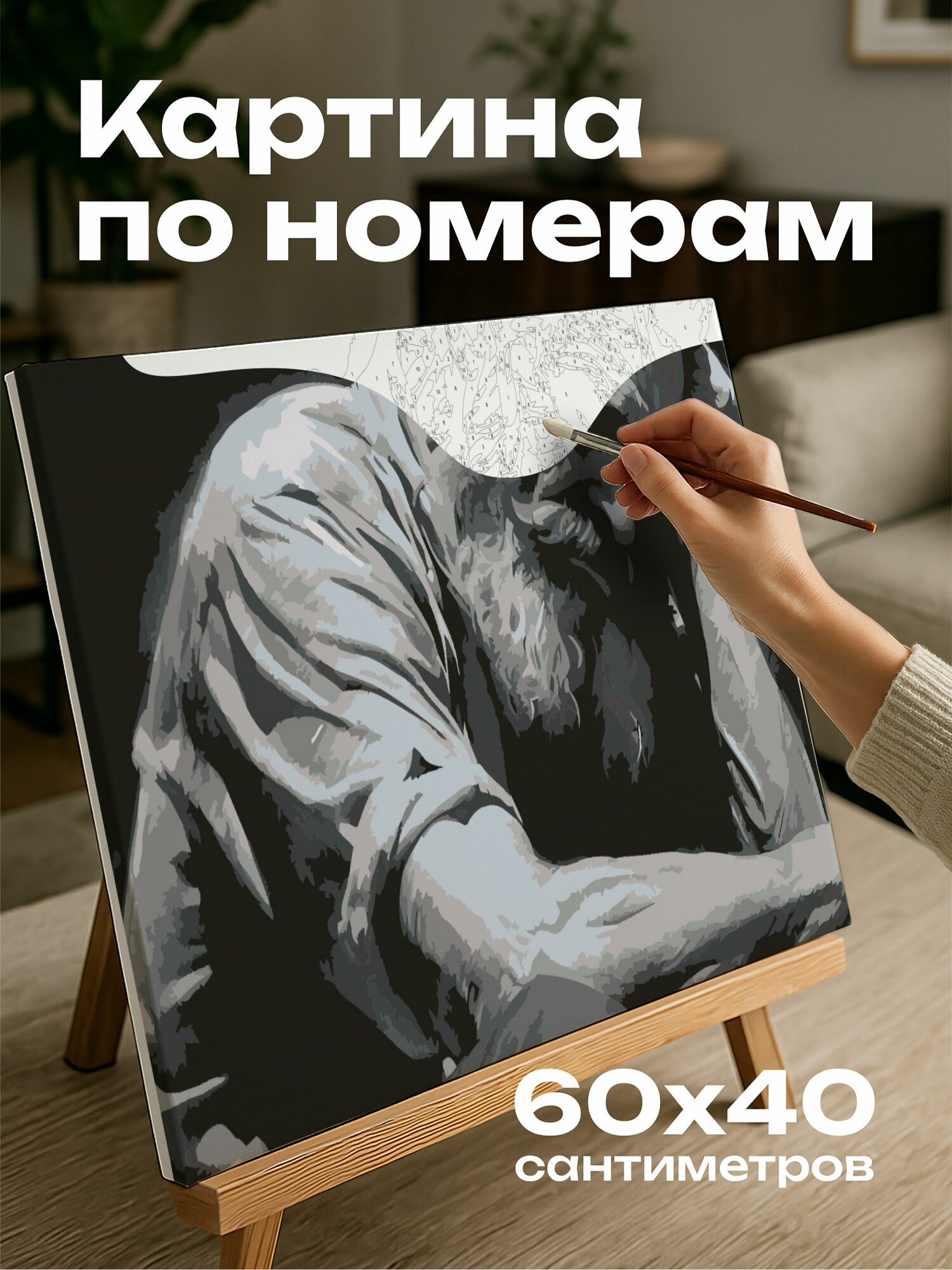 Картина по номерам 60x40 см, уголь, мужчина, задумчивое лицо, мечтания, стойкий дух, границы реальности