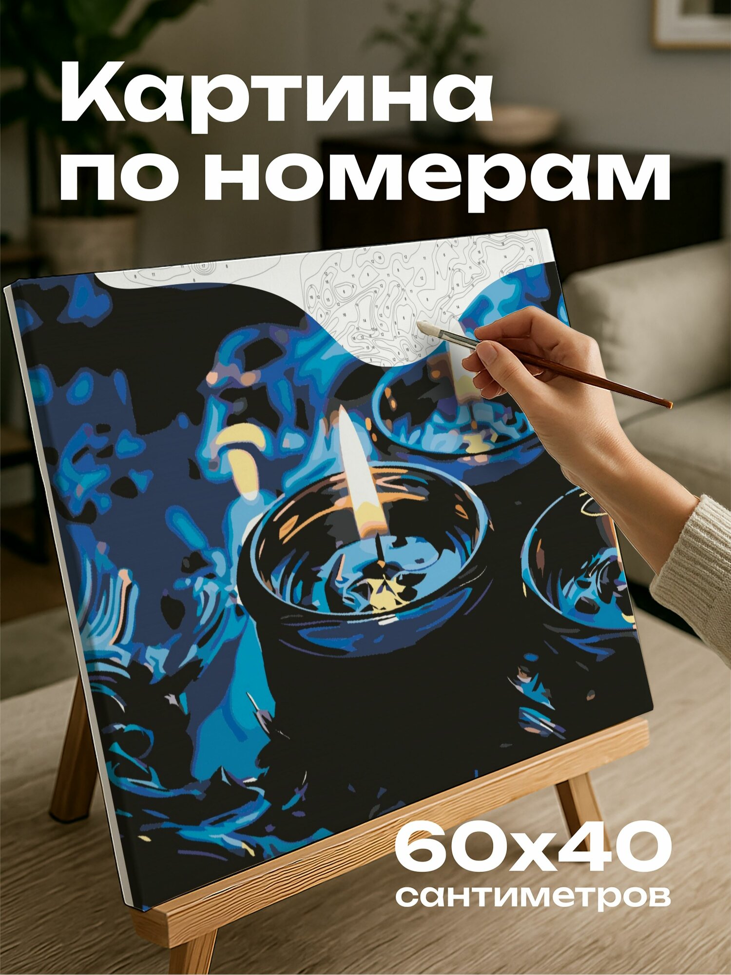 Картина по номерам 60x40 см, свечи, темно-синие, горящие, воск, узоры, тени, стол, фотография, разрешение, крупный план