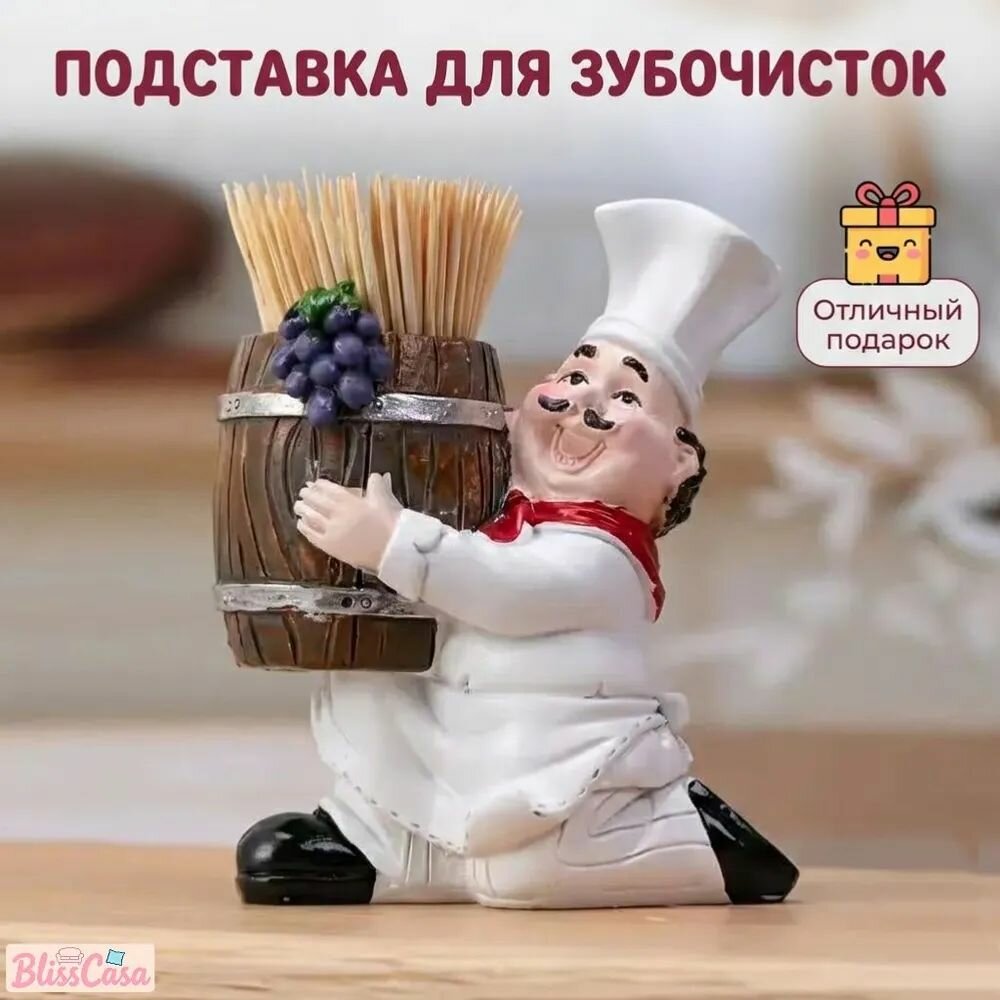 Забавная подставка под зубочистки повар, Статуэтка на кухонный стол с зубочистками, практичный подарок на новоселья