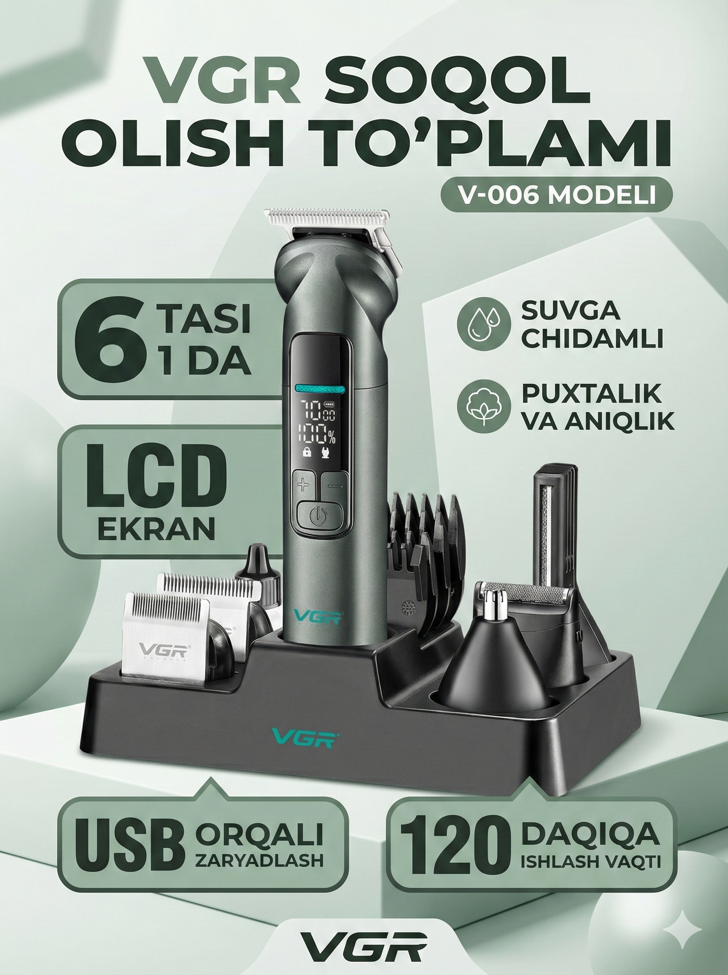 Профессиональная машинка и триммер для волос и бороды "VGR" высококачественный