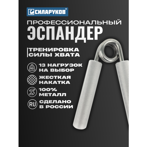 Эспандер кистевой Силаруков 100 кг с торсионной пружиной