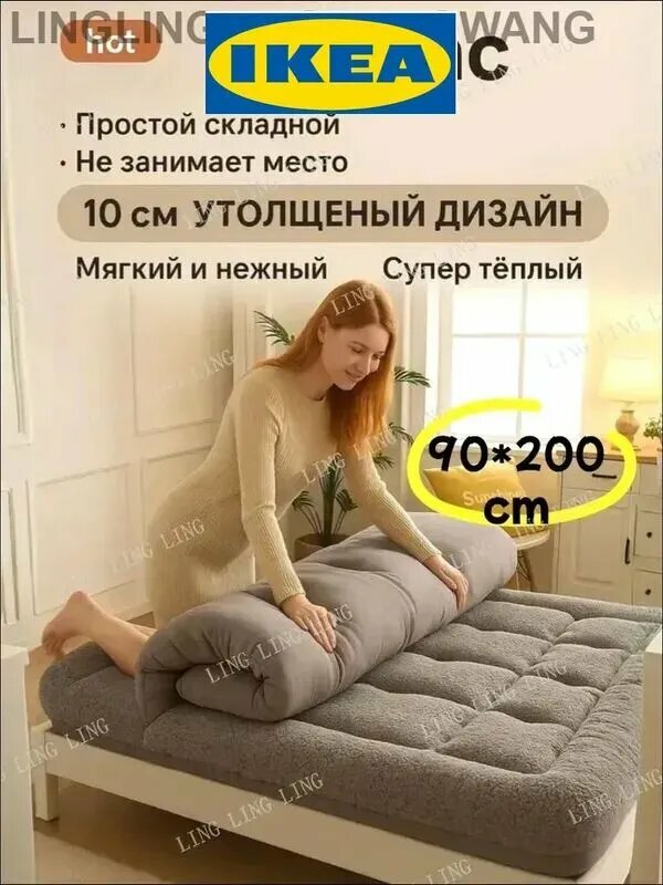 IKEA Матрас, Беспружинный, 90х200 см