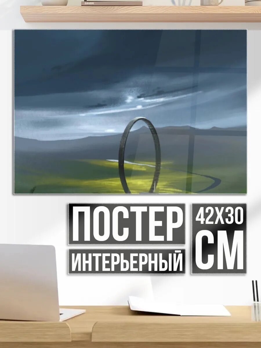 Плакат постер Загадочный портал