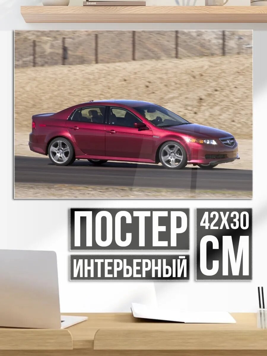 Плакат постер Красный седан