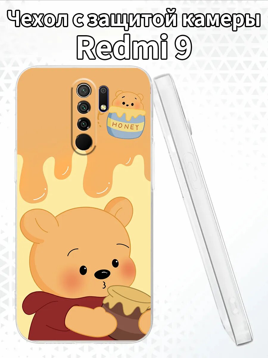 Чехол на Redmi9 с изображением Винни-Пуха