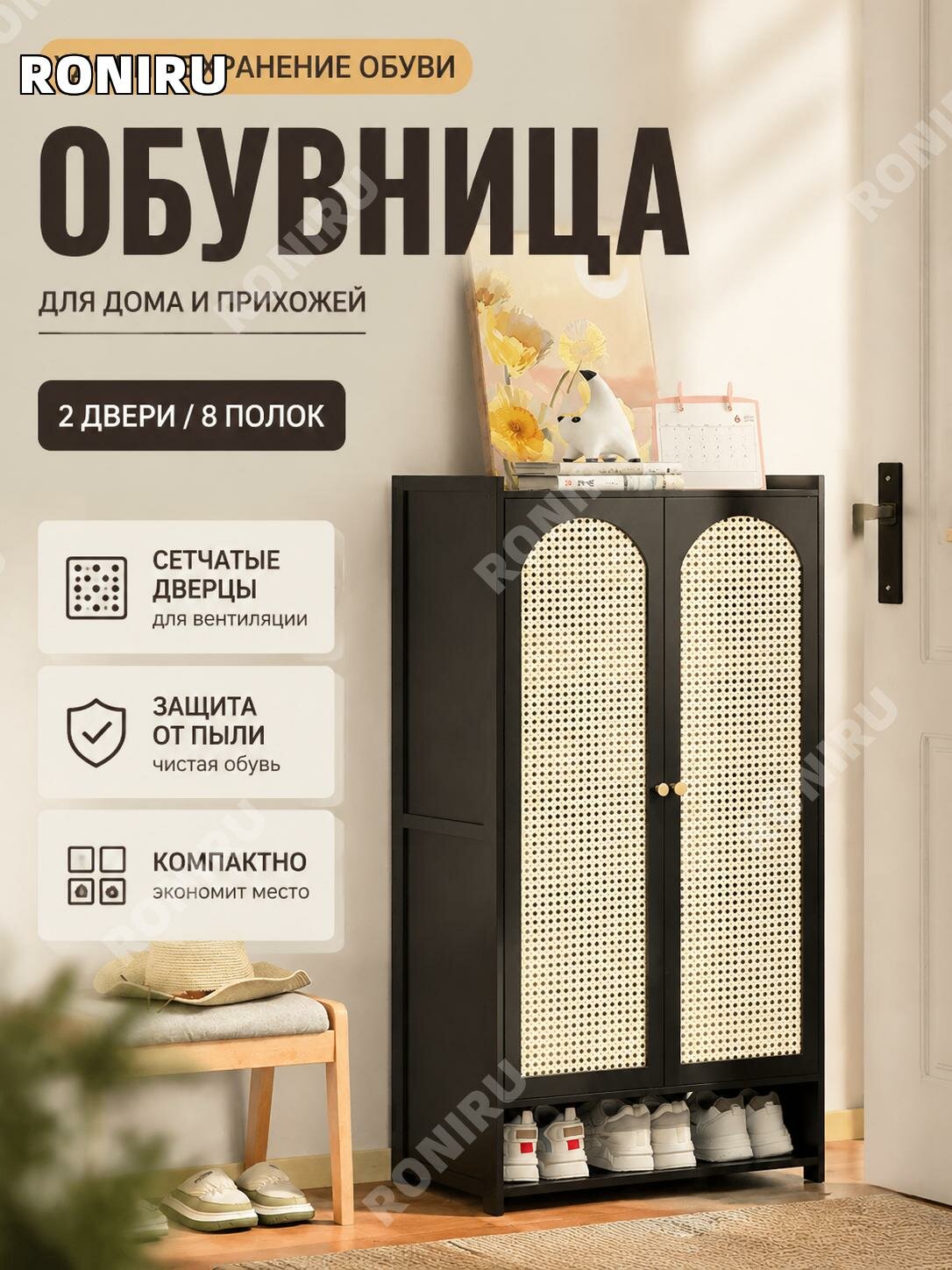 Шкаф для обуви из бамбука, черный органайзер с двумя сетчатыми дверцами и8 ярусами для прихожей, дома, общежития