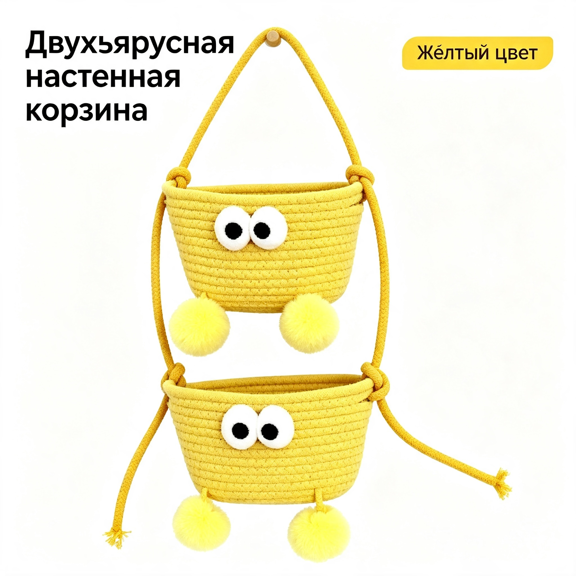 Индивидуальная настенная корзина для хранения из хлопковой веревки с мультяшным рисунком, многослойная подвесная сумка для хранения, креативное настенное украшение, декоративный элемент для подвешивания.