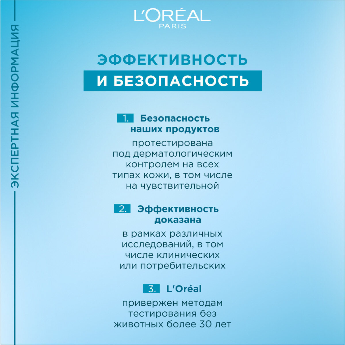 L'Oreal Paris Аква-флюид для лица "Гений Увлажнения" для нормальной и смешанной кожи, 70 мл, с экстрактом Алоэ — фото 1