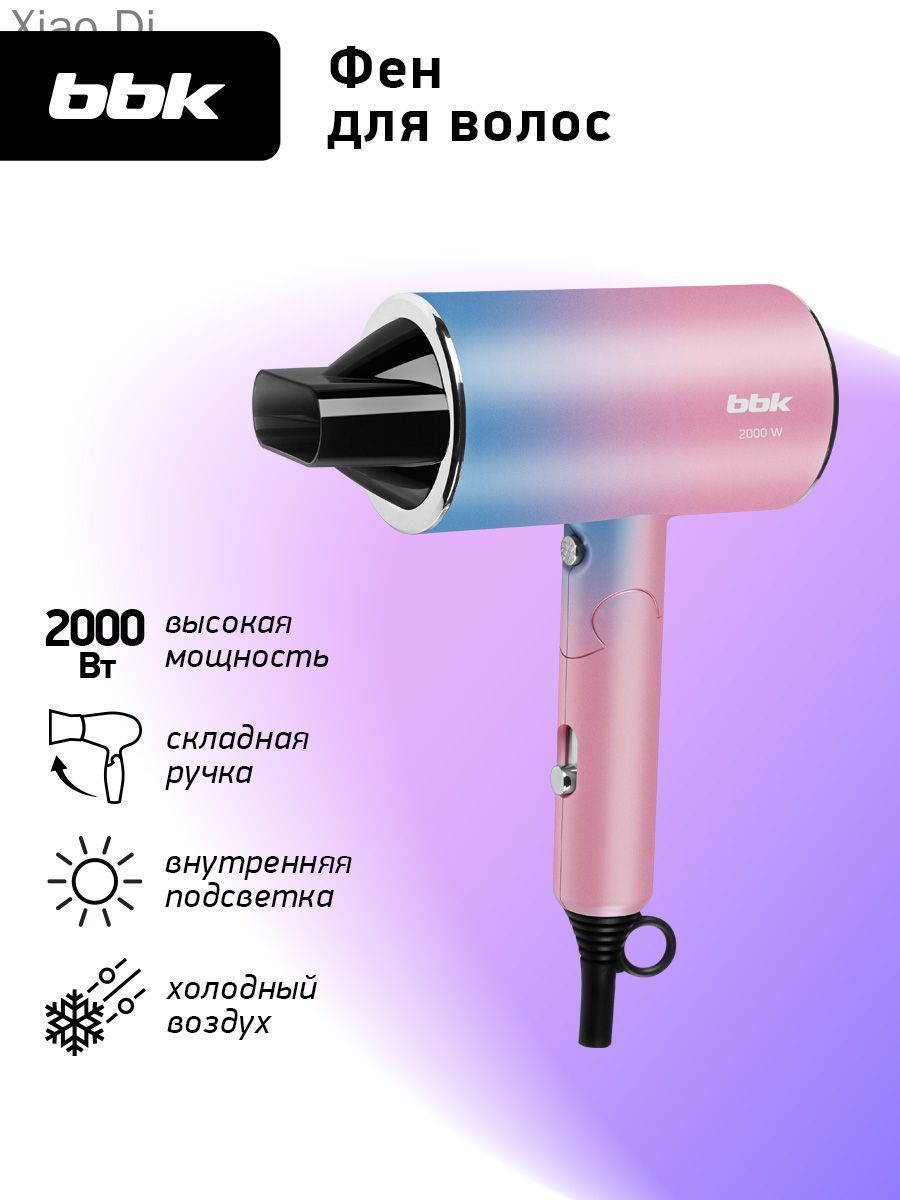 Фен для волос фен 3000 вт 2000 Вт, скоростей 2, кол-во насадок 1, розовый, голубой