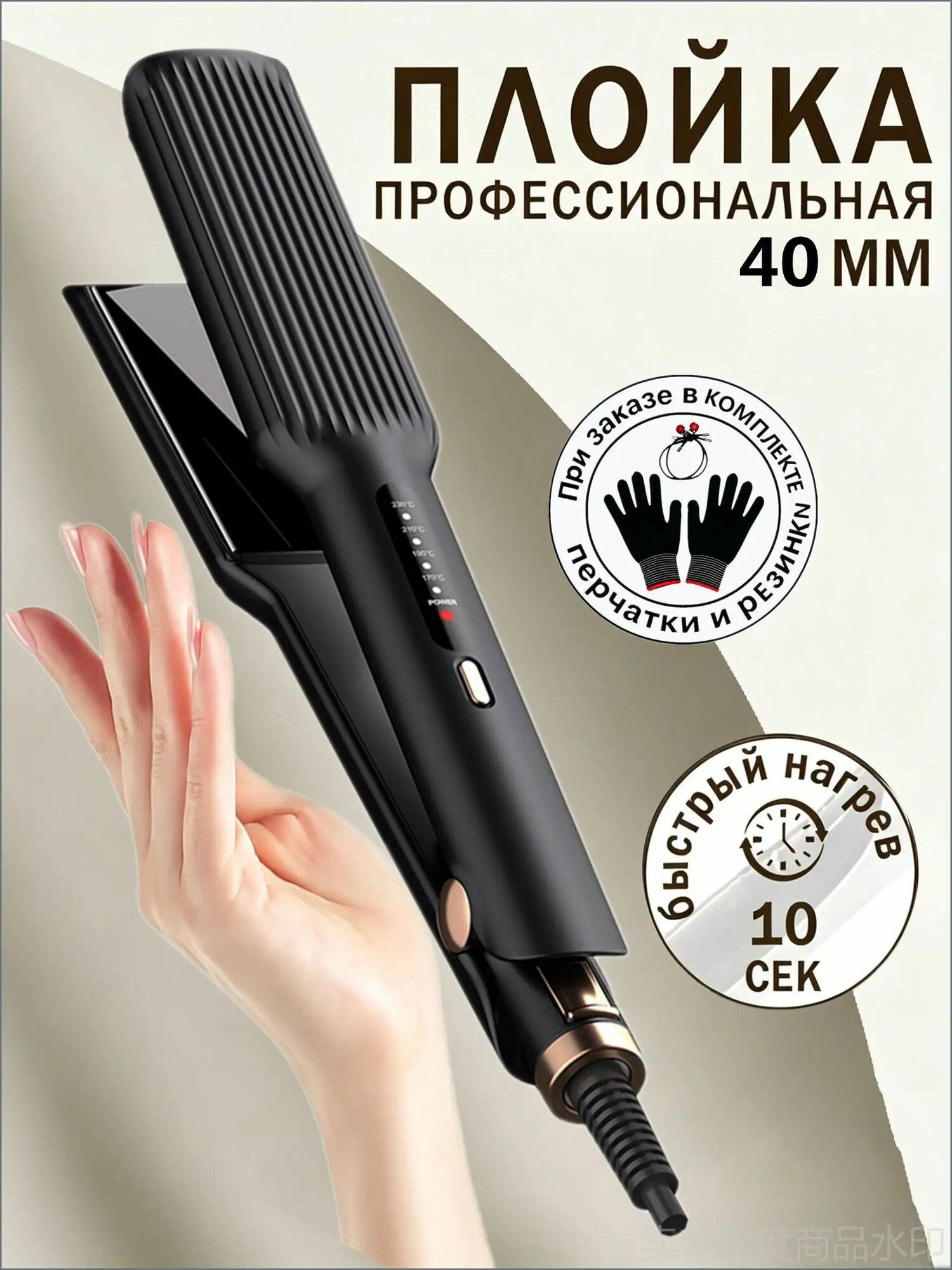 Плойка выпрямитель 2 в 1 для сухих и влажных волос, портативные укладочные щипцы с несколькими температурными режимами, перчатка и резинки в комплекте
