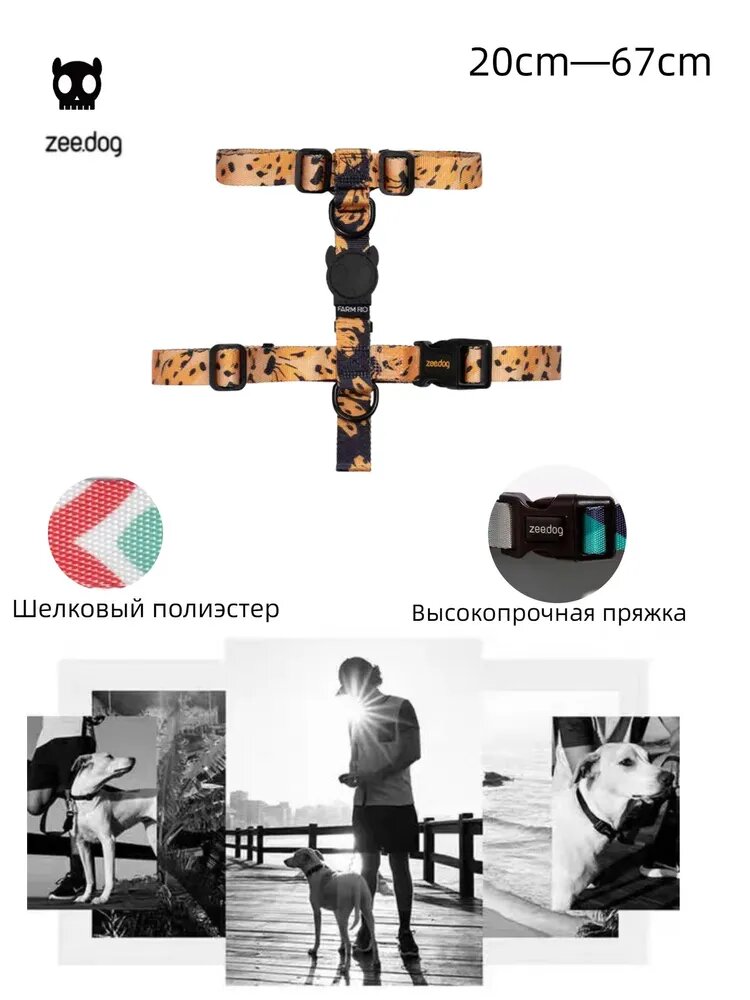 Шлейка Zee.Dog HONEY анатомическая для собак, шелковый полиэстер, коричневый