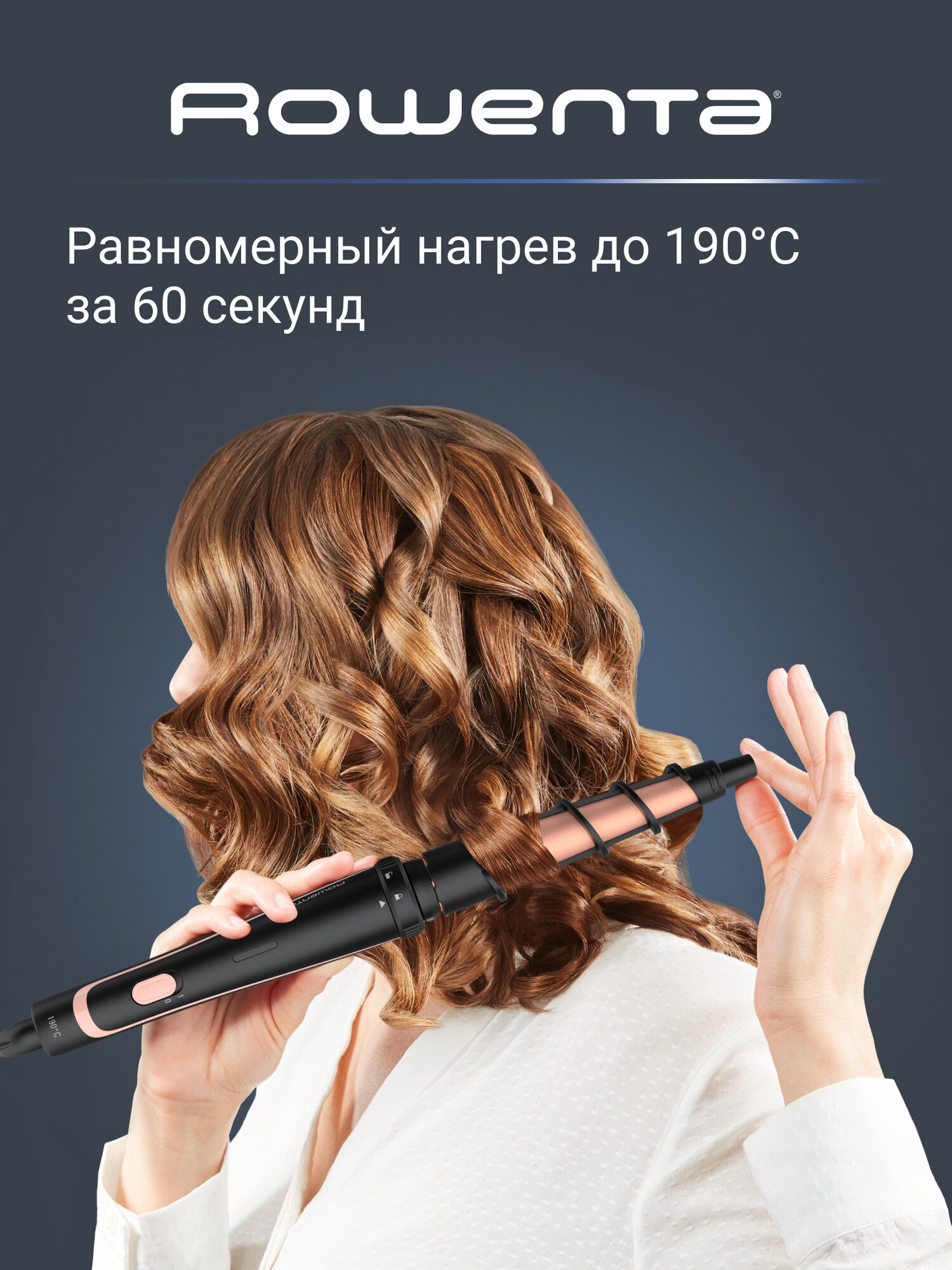 Мультистайлер 14 в 1 Rowenta Infinite Looks CF4230F0 с керамическим покрытием и 5 насадками — фото 1