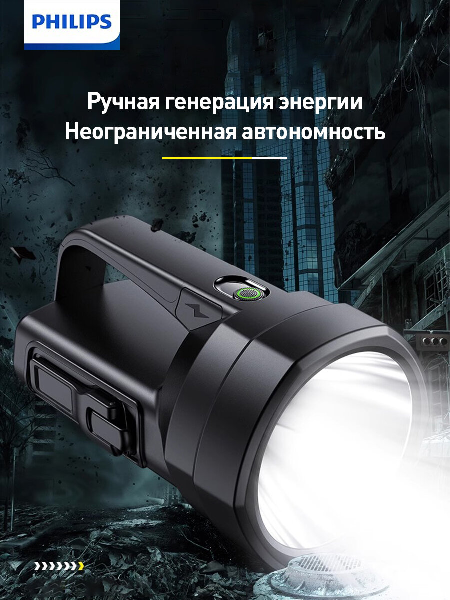 Фонарь Philips SFL3241 ручной аккумуляторный 5 режимов дальность освещения 500 метров