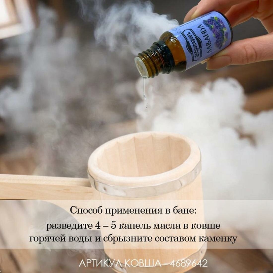 Изображение Эфирное масло Добропаровъ "Шалфей мускатный", флакон-капельница, 15 мл