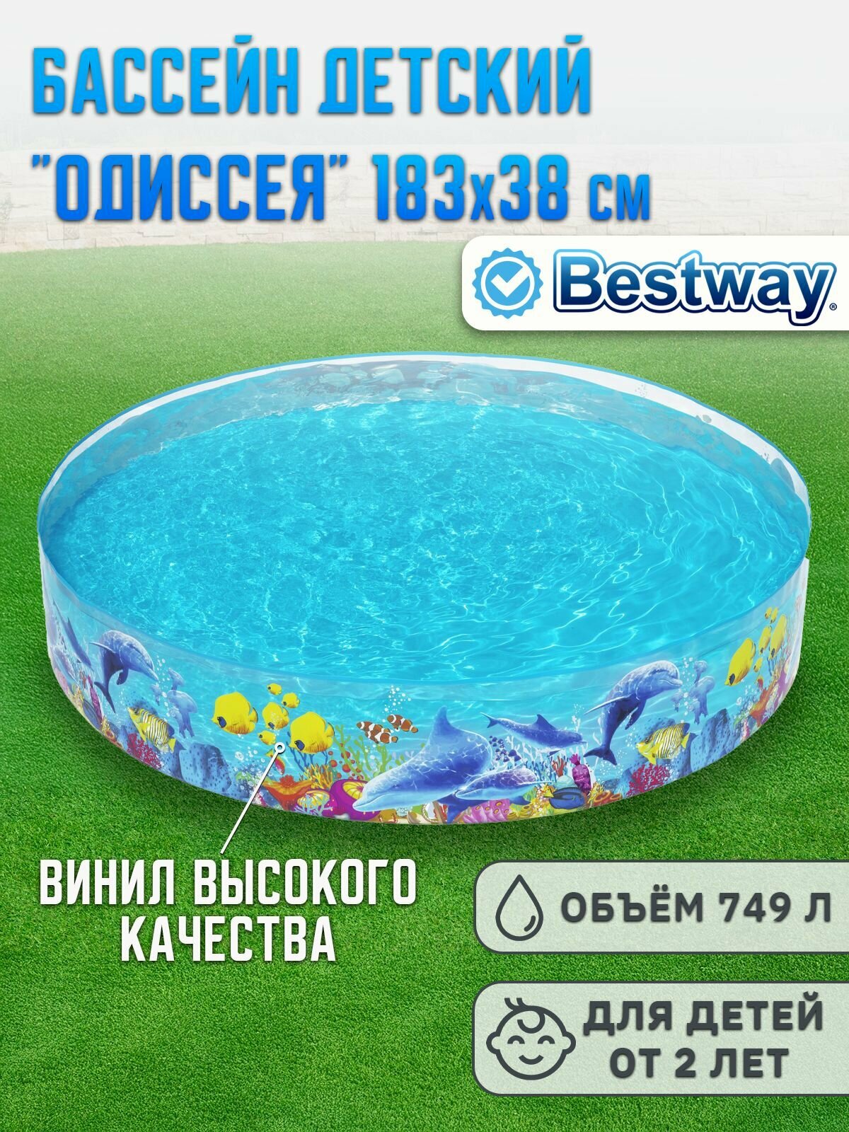 Бассейн надувной детский 183х38см 