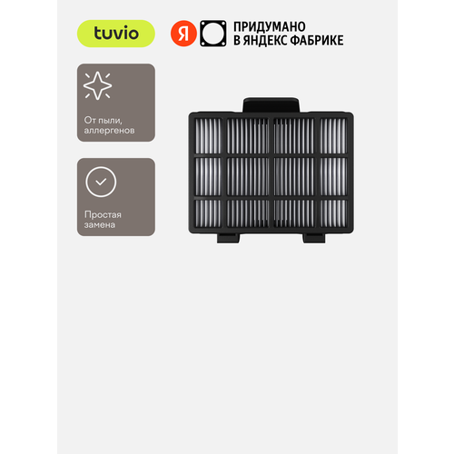 Сменный HEPA фильтр для пылесоса Tuvio TVC02C 656₽